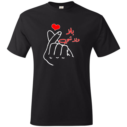 TJ Blush Balla Walla Chi Unisex T-shirt