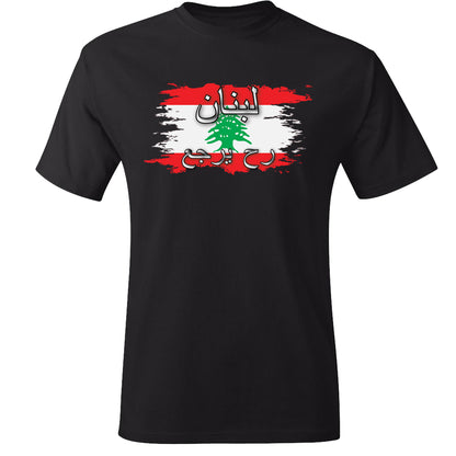 TJ Blush Lebnon Rah Yirjaa T-shirt