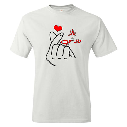 TJ Blush Balla Walla Chi Unisex T-shirt